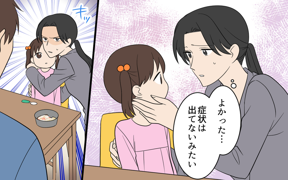 娘のアレルギーを知らなくても「わざとじゃない」なら許される？ 怒る妻に夫は逆ギレして…【何度言っても聞いてない夫 Vol.5】