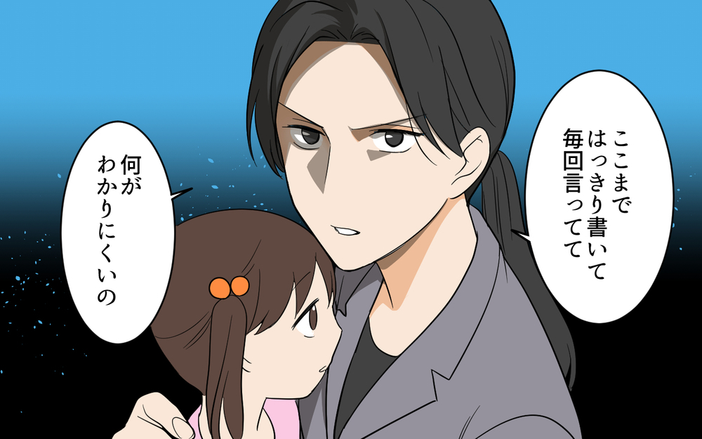 娘のアレルギーを知らなくても「わざとじゃない」なら許される？ 怒る妻に夫は逆ギレして…【何度言っても聞いてない夫 Vol.5】