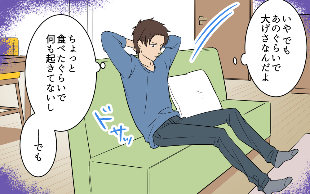 「それ、仕事でやったら怒られません？」味方してくれると思ったのに…後輩の言葉に思わず絶句【何度言っても聞いてない夫 Vol.6】
