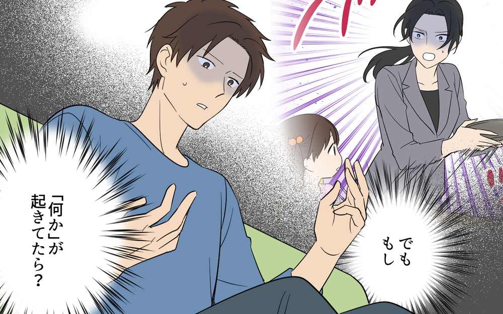 「それ、仕事でやったら怒られません？」味方してくれると思ったのに…後輩の言葉に思わず絶句【何度言っても聞いてない夫 Vol.6】