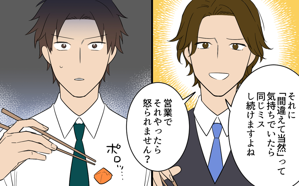 「それ、仕事でやったら怒られません？」味方してくれると思ったのに…後輩の言葉に思わず絶句【何度言っても聞いてない夫 Vol.6】