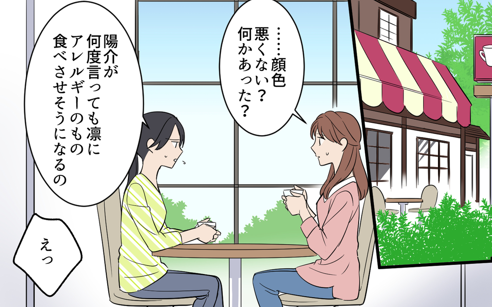 妻の意見を軽んじ子どもを危険に晒す夫とこのまま暮らしていける？ 本気でぶつかる覚悟をした妻は…【何度言っても聞いてない夫 Vol.7】