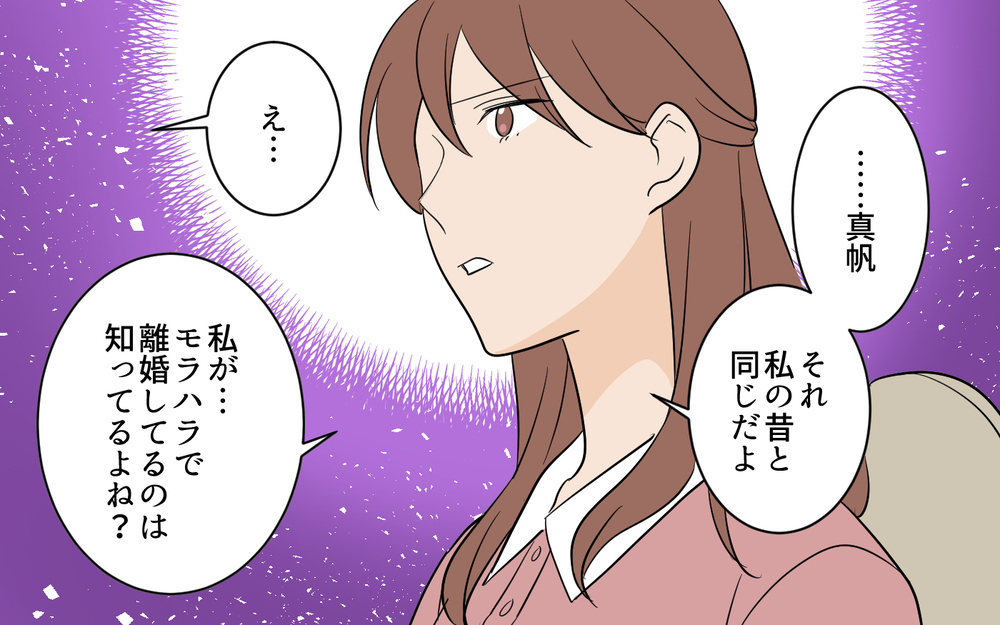 妻の意見を軽んじ子どもを危険に晒す夫とこのまま暮らしていける？ 本気でぶつかる覚悟をした妻は…【何度言っても聞いてない夫 Vol.7】