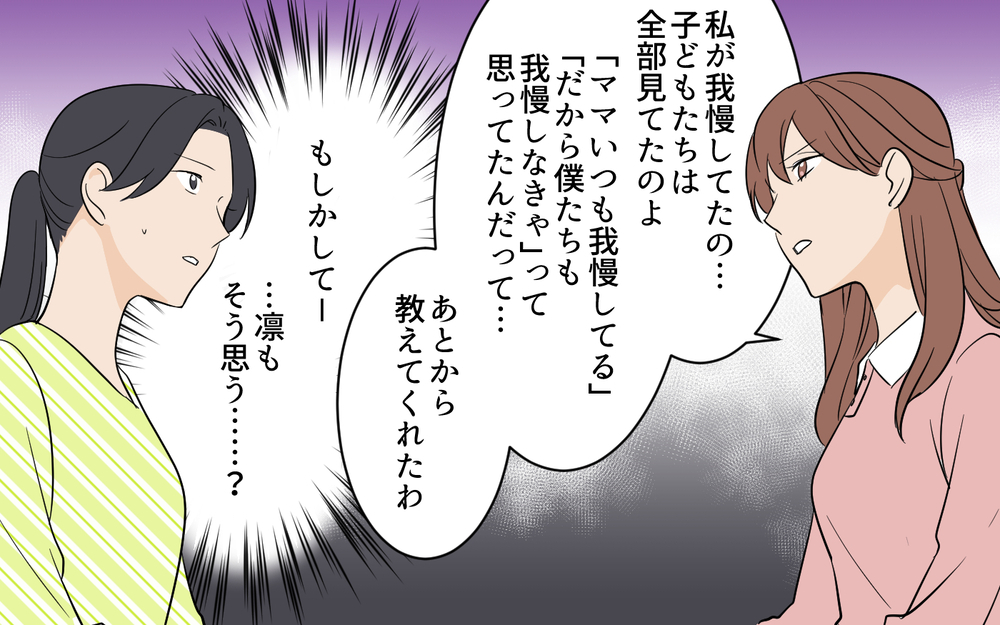 妻の意見を軽んじ子どもを危険に晒す夫とこのまま暮らしていける？ 本気でぶつかる覚悟をした妻は…【何度言っても聞いてない夫 Vol.7】