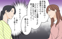 妻の意見を軽んじ子どもを危険に晒す夫とこのまま暮らしていける？ 本気でぶつかる覚悟をした妻は…