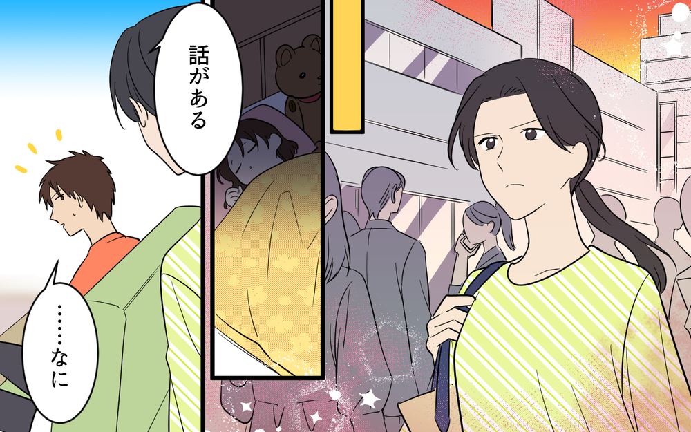 妻の意見を軽んじ子どもを危険に晒す夫とこのまま暮らしていける？ 本気でぶつかる覚悟をした妻は…【何度言っても聞いてない夫 Vol.7】