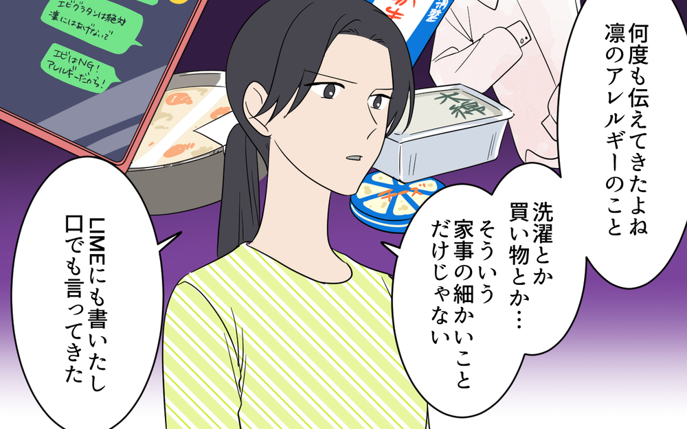 「私の言葉は聞く必要がなかったんでしょ」妻の言葉を軽んじる夫に突きつけた離婚届【何度言っても聞いてない夫 Vol.8】