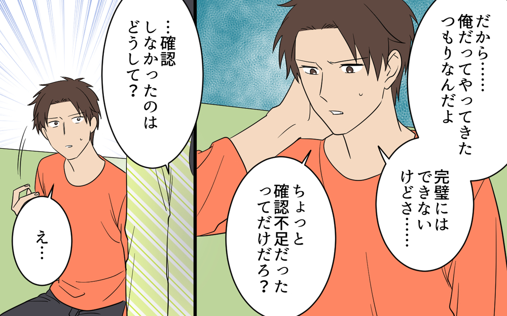 「私の言葉は聞く必要がなかったんでしょ」妻の言葉を軽んじる夫に突きつけた離婚届【何度言っても聞いてない夫 Vol.8】