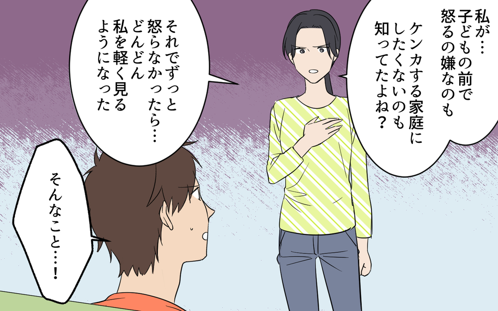 「私の言葉は聞く必要がなかったんでしょ」妻の言葉を軽んじる夫に突きつけた離婚届【何度言っても聞いてない夫 Vol.8】