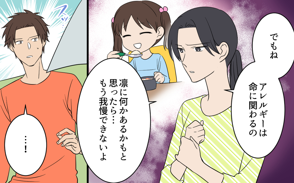 「私の言葉は聞く必要がなかったんでしょ」妻の言葉を軽んじる夫に突きつけた離婚届【何度言っても聞いてない夫 Vol.8】
