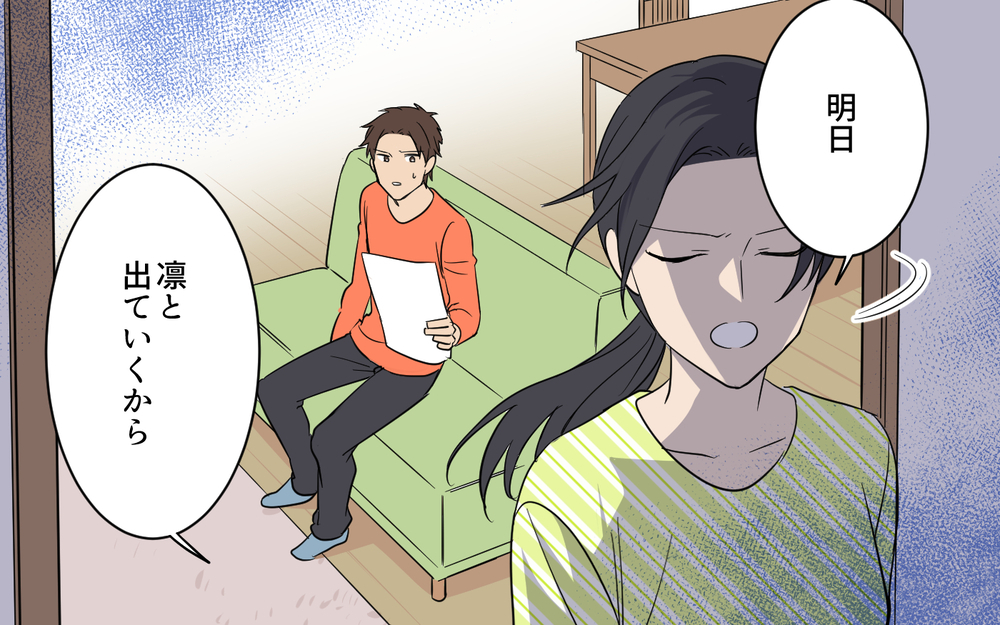 「私の言葉は聞く必要がなかったんでしょ」妻の言葉を軽んじる夫に突きつけた離婚届【何度言っても聞いてない夫 Vol.8】