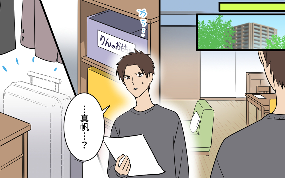 ひとりになって気付いた自分の傲慢さ…家族を軽んじてきた夫に今できることは？【何度言っても聞いてない夫 Vol.9】