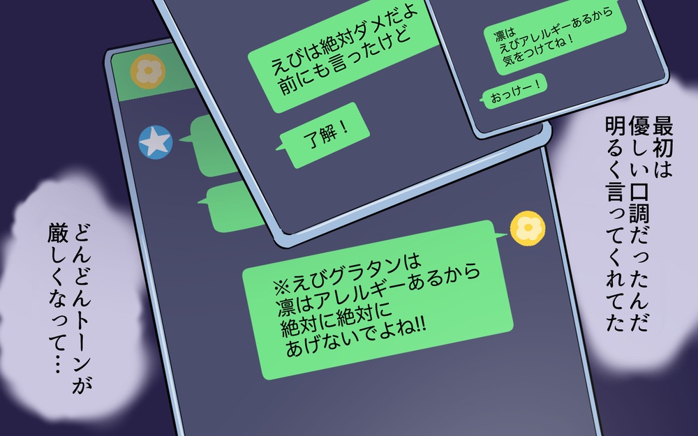 ひとりになって気付いた自分の傲慢さ…家族を軽んじてきた夫に今できることは？【何度言っても聞いてない夫 Vol.9】