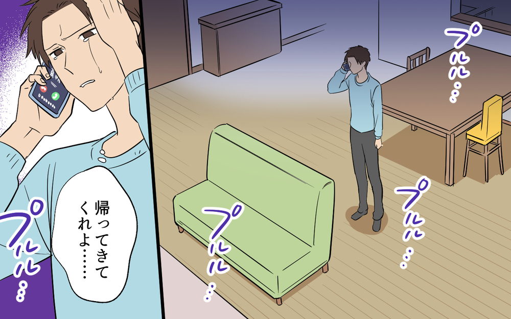 ひとりになって気付いた自分の傲慢さ…家族を軽んじてきた夫に今できることは？【何度言っても聞いてない夫 Vol.9】