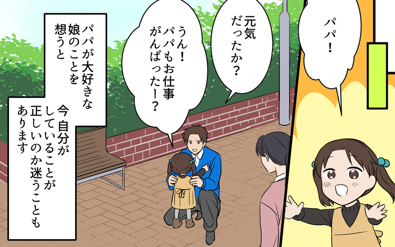 ひとりになって気付いた自分の傲慢さ…家族を軽んじてきた夫に今できることは？【何度言っても聞いてない夫 Vol.9】