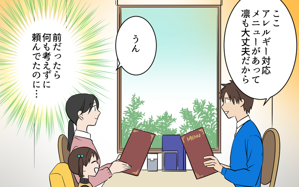 ひとりになって気付いた自分の傲慢さ…家族を軽んじてきた夫に今できることは？【何度言っても聞いてない夫 Vol.9】