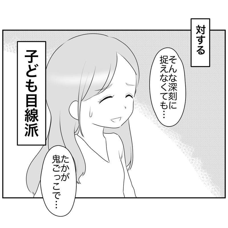 「それってダメじゃない？」コンプラモンスターママが正直面倒…！ 卒園のお別れ会が大波乱の予感!?