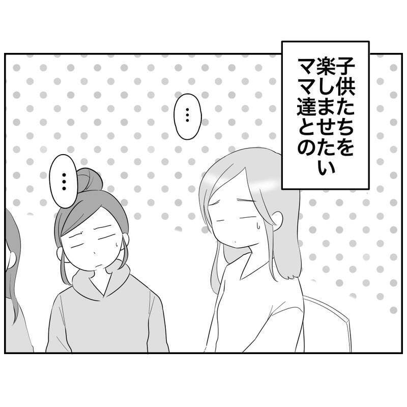 「それってダメじゃない？」コンプラモンスターママが正直面倒…！ 卒園のお別れ会が大波乱の予感!?