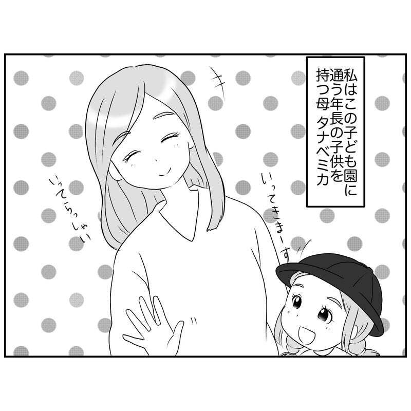 「それってダメじゃない？」コンプラモンスターママが正直面倒…！ 卒園のお別れ会が大波乱の予感!?