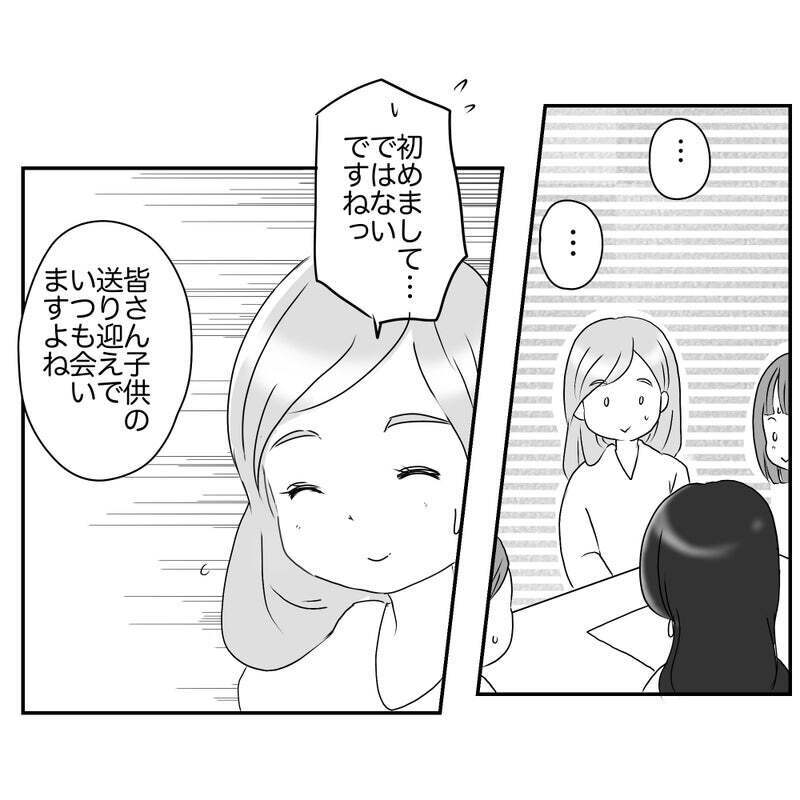 「それってダメじゃない？」コンプラモンスターママが正直面倒…！ 卒園のお別れ会が大波乱の予感!?