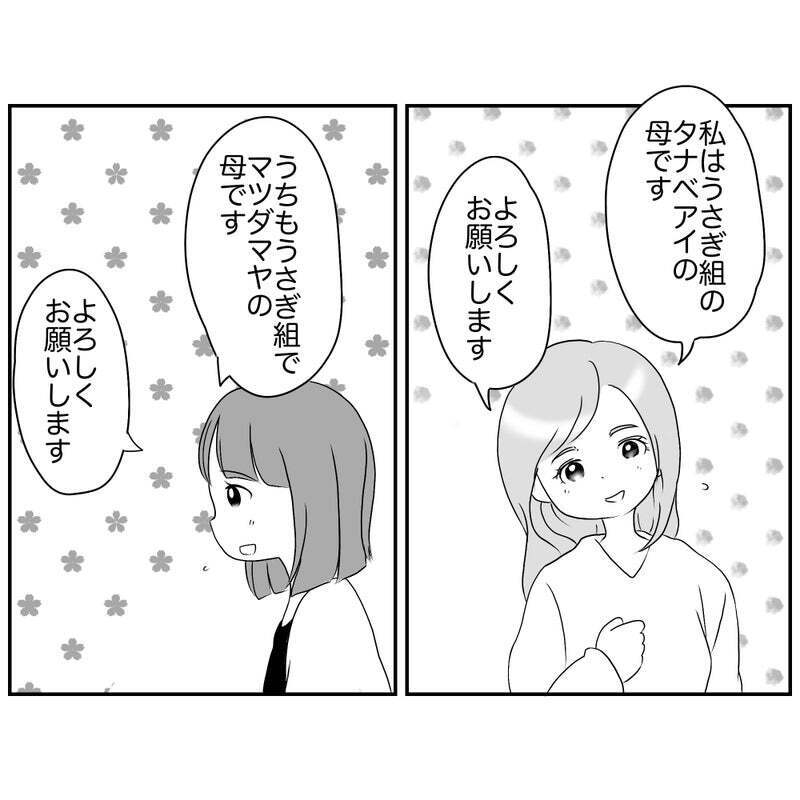「それってダメじゃない？」コンプラモンスターママが正直面倒…！ 卒園のお別れ会が大波乱の予感!?