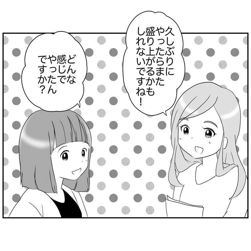 「それってダメじゃない？」コンプラモンスターママが正直面倒…！ 卒園のお別れ会が大波乱の予感!?