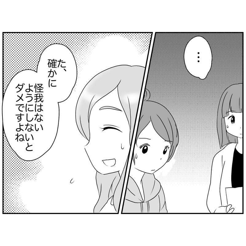 「それってダメじゃない？」コンプラモンスターママが正直面倒…！ 卒園のお別れ会が大波乱の予感!?