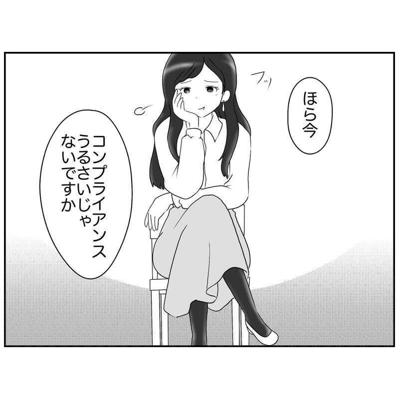 「それってダメじゃない？」コンプラモンスターママが正直面倒…！ 卒園のお別れ会が大波乱の予感!?