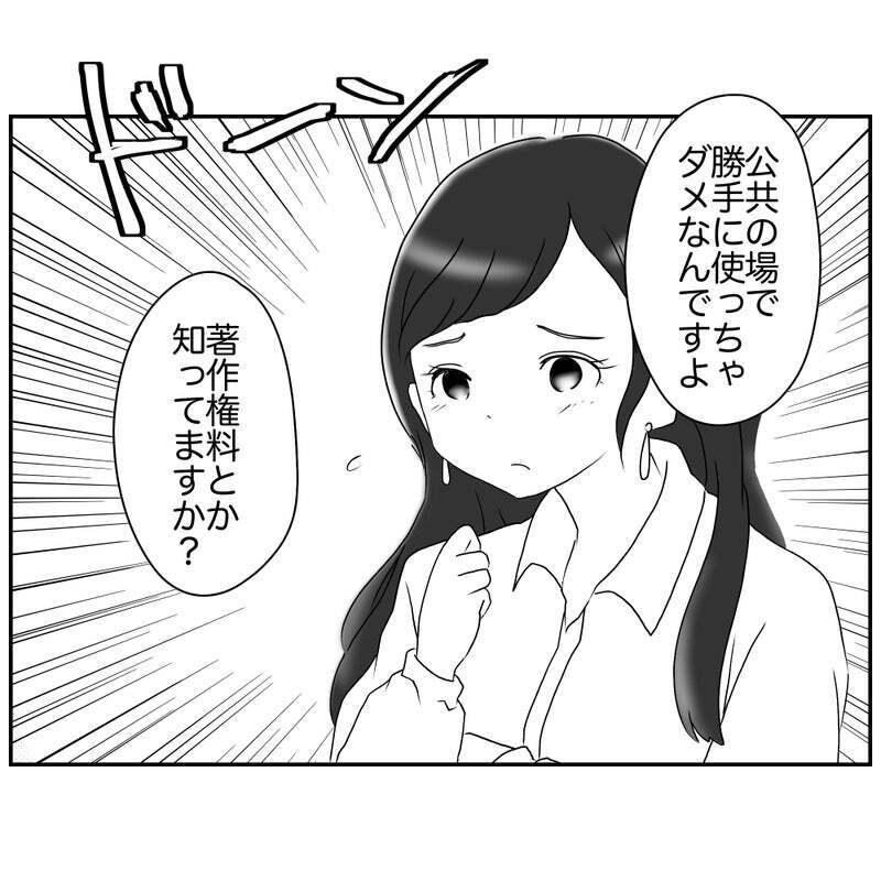 「それってダメじゃない？」コンプラモンスターママが正直面倒…！ 卒園のお別れ会が大波乱の予感!?