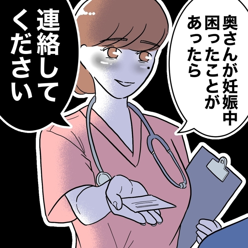 「妻より好きな人がいる…！」妻の産院で出会った助産師に夢中…!? 1年後に妻が知った衝撃の真実