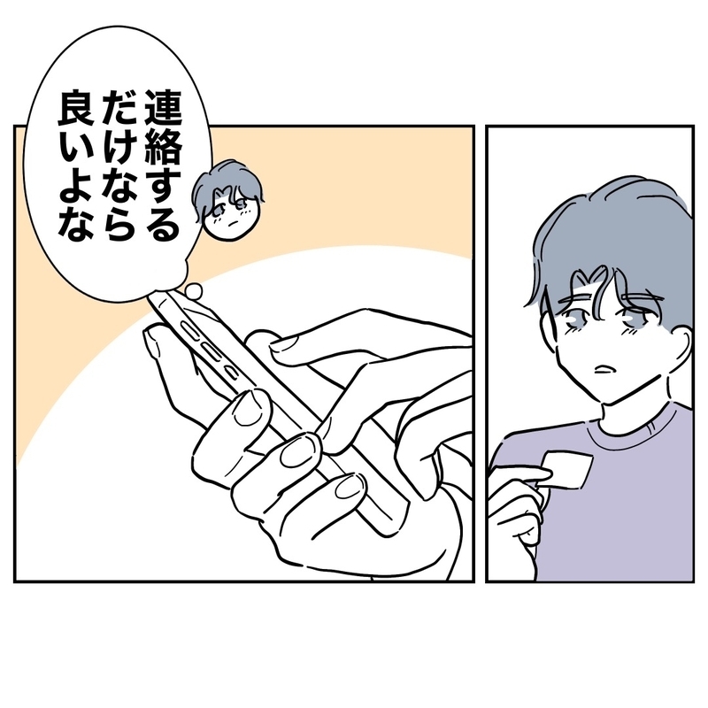 「妻より好きな人がいる…！」妻の産院で出会った助産師に夢中…!? 1年後に妻が知った衝撃の真実