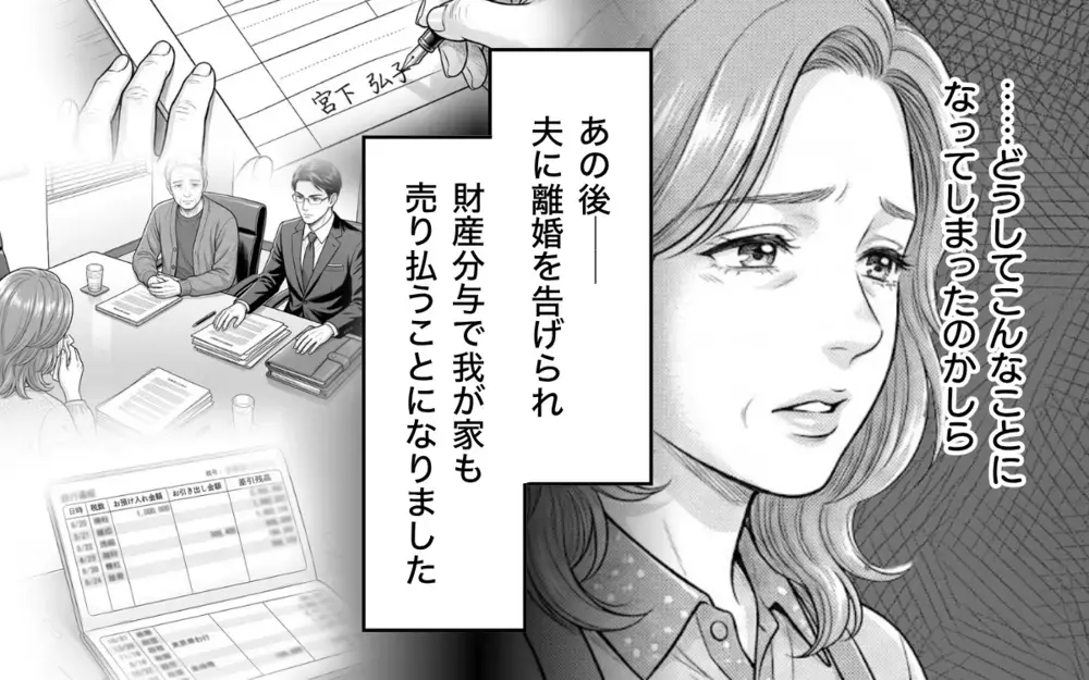 【アプリ限定】誰も助けてくれない…どうやって生きればいいの？ 孤独になった義母のその後【義母と花見には行きません Vol.11】