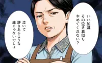 【アプリ限定】誰も助けてくれない…どうやって生きればいいの？ 孤独になった義母のその後