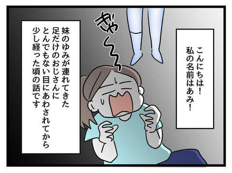 「お母さんには黙っておこう…！」クローゼットの奥から出てきたピエロのオルゴールは何？ 不穏な空気が漂いはじめ…