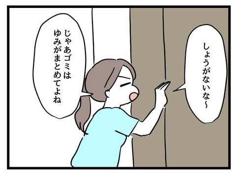 「お母さんには黙っておこう…！」クローゼットの奥から出てきたピエロのオルゴールは何？ 不穏な空気が漂いはじめ…