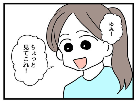 「お母さんには黙っておこう…！」クローゼットの奥から出てきたピエロのオルゴールは何？ 不穏な空気が漂いはじめ…