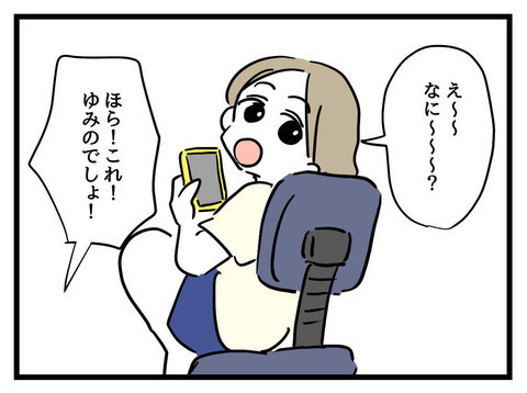 「お母さんには黙っておこう…！」クローゼットの奥から出てきたピエロのオルゴールは何？ 不穏な空気が漂いはじめ…