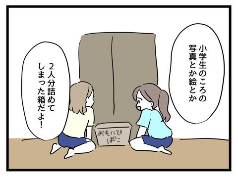 「お母さんには黙っておこう…！」クローゼットの奥から出てきたピエロのオルゴールは何？ 不穏な空気が漂いはじめ…