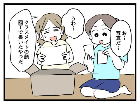 「お母さんには黙っておこう…！」クローゼットの奥から出てきたピエロのオルゴールは何？ 不穏な空気が漂いはじめ…