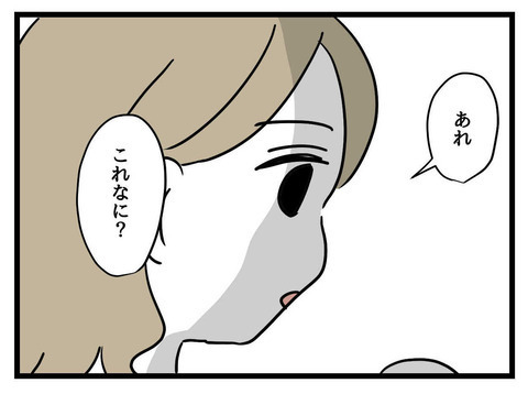 「お母さんには黙っておこう…！」クローゼットの奥から出てきたピエロのオルゴールは何？ 不穏な空気が漂いはじめ…