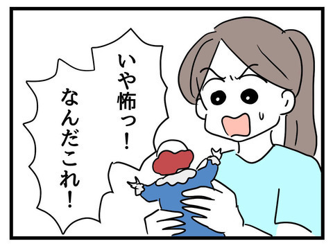 「お母さんには黙っておこう…！」クローゼットの奥から出てきたピエロのオルゴールは何？ 不穏な空気が漂いはじめ…