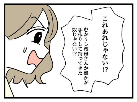「お母さんには黙っておこう…！」クローゼットの奥から出てきたピエロのオルゴールは何？ 不穏な空気が漂いはじめ…