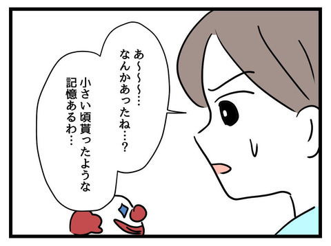 「お母さんには黙っておこう…！」クローゼットの奥から出てきたピエロのオルゴールは何？ 不穏な空気が漂いはじめ…
