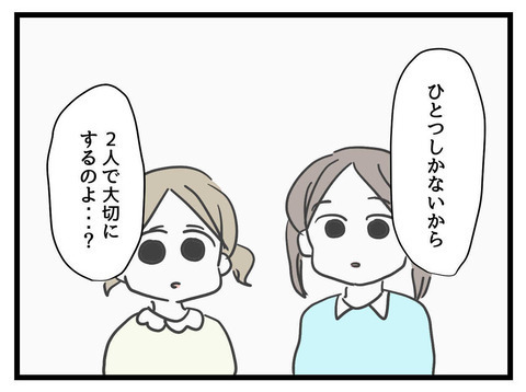 「お母さんには黙っておこう…！」クローゼットの奥から出てきたピエロのオルゴールは何？ 不穏な空気が漂いはじめ…