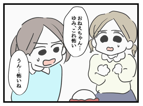 「お母さんには黙っておこう…！」クローゼットの奥から出てきたピエロのオルゴールは何？ 不穏な空気が漂いはじめ…