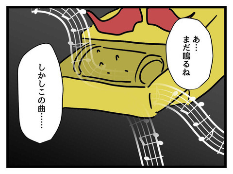 「お母さんには黙っておこう…！」クローゼットの奥から出てきたピエロのオルゴールは何？ 不穏な空気が漂いはじめ…
