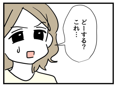 「お母さんには黙っておこう…！」クローゼットの奥から出てきたピエロのオルゴールは何？ 不穏な空気が漂いはじめ…