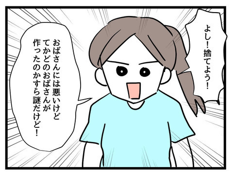 「お母さんには黙っておこう…！」クローゼットの奥から出てきたピエロのオルゴールは何？ 不穏な空気が漂いはじめ…