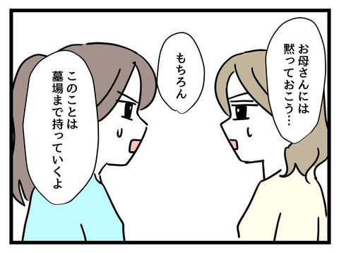 「お母さんには黙っておこう…！」クローゼットの奥から出てきたピエロのオルゴールは何？ 不穏な空気が漂いはじめ…
