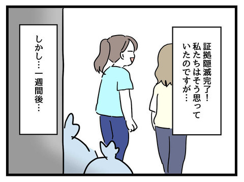 「お母さんには黙っておこう…！」クローゼットの奥から出てきたピエロのオルゴールは何？ 不穏な空気が漂いはじめ…